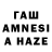 ГАШ AMNESIA HAZE FIRMA nulls