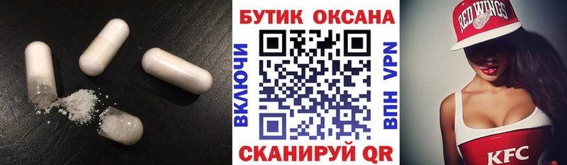 купить   Барабинск  БУТИРАТ оксибутират 