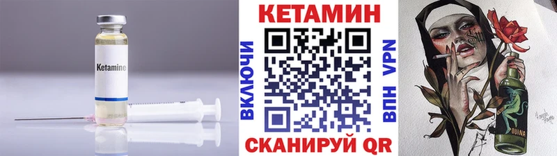 хочу Барабинск Кетамин ketamine