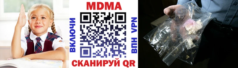 где купить наркоту  Барабинск  МДМА кристаллы 