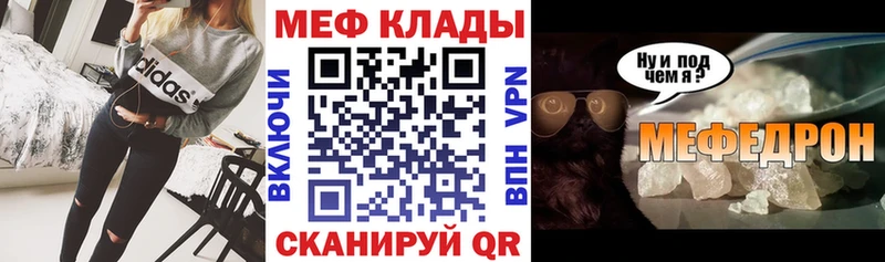 Меф кристаллы Барабинск