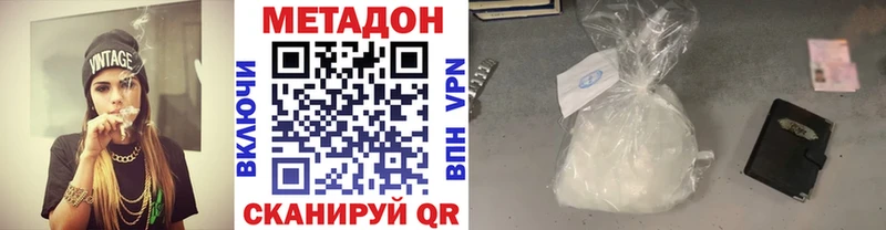 МЕТАДОН белоснежный  Барабинск 
